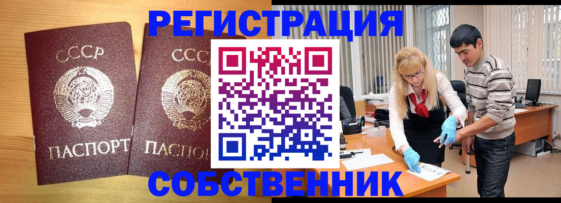прописка 2025 в Гусеве
