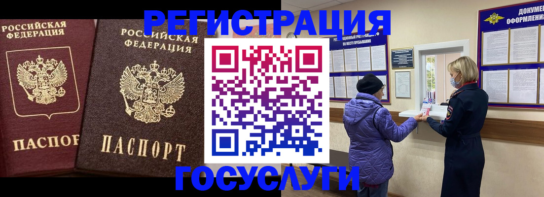 миграционный учет в Гусеве